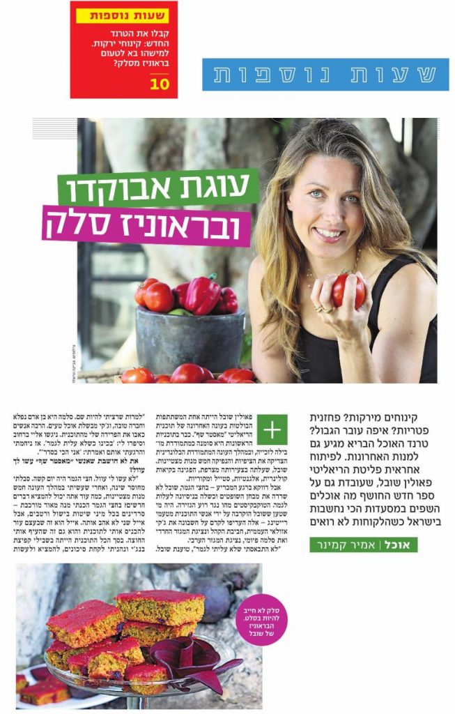 פאולין שובל. כפולה 24 שעות. ידיעות אחרונות. 30.12.13