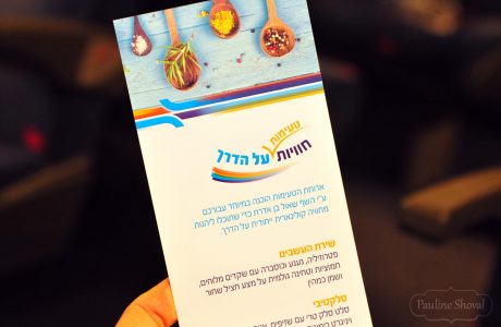 חוויות על הדרך עם שאול בן אדרת