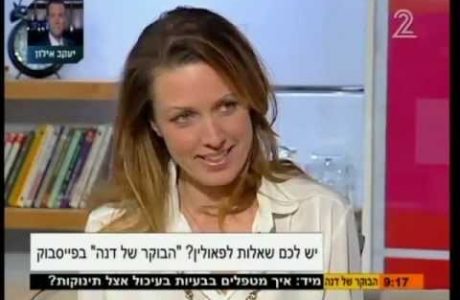 ערוץ 2, אצל דנה רון